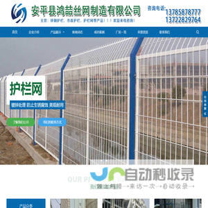 锌钢护栏_草坪护栏_球场护栏_市政护栏_安平县鸿喆丝网制造有限公司