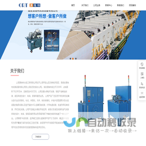 油气润滑_管壳式换热器_智能干油润滑_轧机厂家-上海澳瑞特冶金工程有限公司