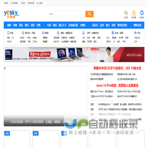 天极网 科技悠生活.遇见新未来