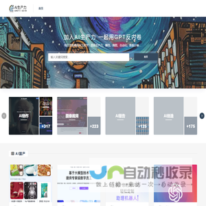 蝉鸣AI生产力-教你用AI卷别人（原AIGC知识星球） | AI生产力咱们不卖课！每日更新硬核方法 提高生产力，赚钱、画图、自动化、数据分析、写报告、写方案、提效，随时掌握AI动态和趋势！-蝉鸣AI生产力-教你用AI卷别人（原AIGC知识星球）-AI生产力咱们不卖课！每日更新硬核方法 提高生产力，赚钱、画图、自动化、数据分析、写报告、写方案、提效，随时掌握AI动态和趋势！