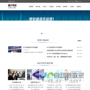 北京瑞天平安信息技术有限公司