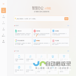 AI应用 - 2.1.3
