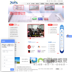 北京普为海通软件技术有限公司