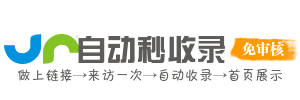 站点向导阁